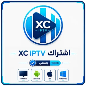 اشتراك XC IPTV